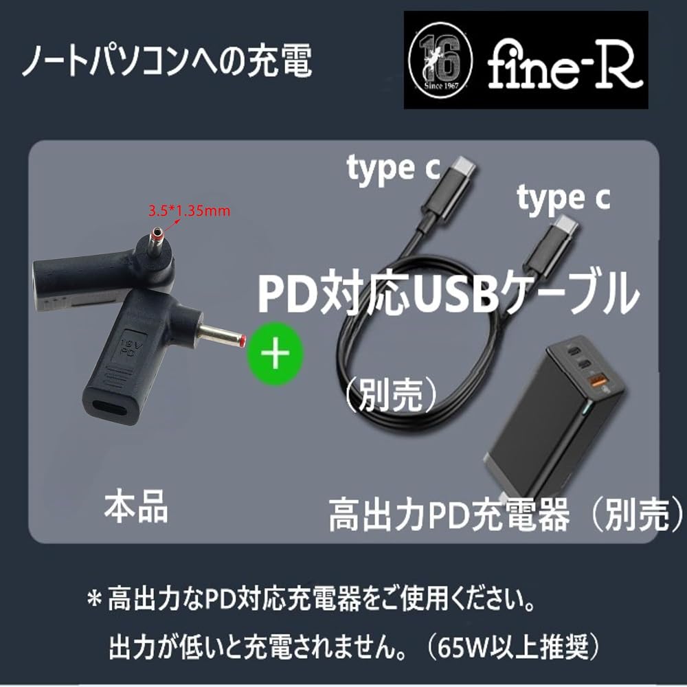 Fine-R Type-C USB-C Input DC 3.5 X 1.35mm Conversion Laptop PD Charging Japan Tested Conversion A...