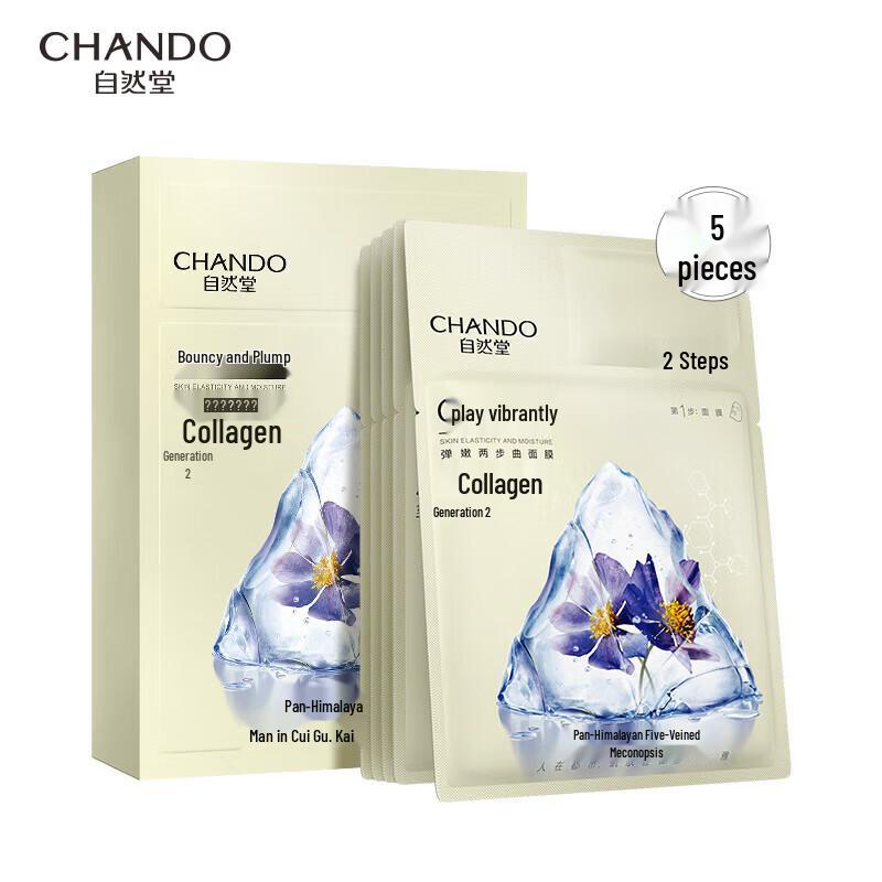 CHANDO Astaxanthin & Elasticity Sheet Mask Set