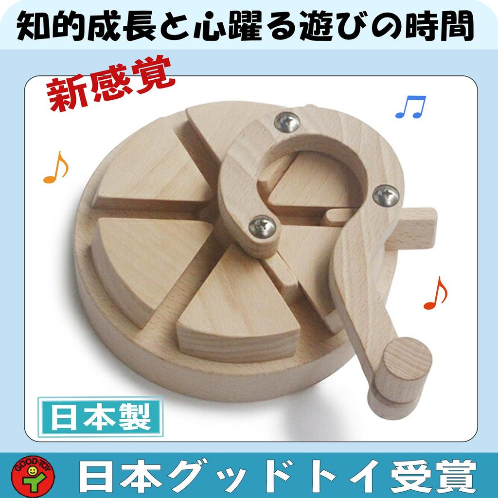 Intersection Mysterious Wooden Toy That Just Keeps Toy from the Japan Good Toy Wooden Educational Building Ages Birthday for Made In Handmade Wooden