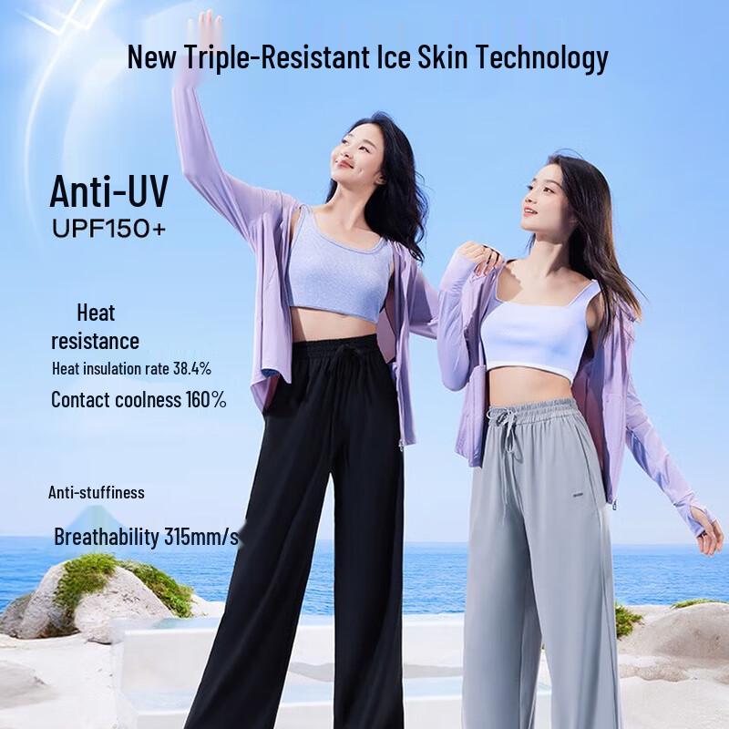 SIINSIIN Cooling Sun-Protective Wide-Leg Casual Pants
