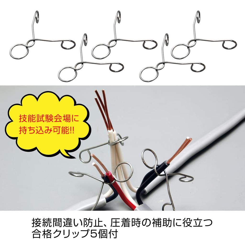 HOZAN DK-51 Practice Materials for the 2023 Class 2 Electrician Skills Exam, 1-Time Set with Handbook