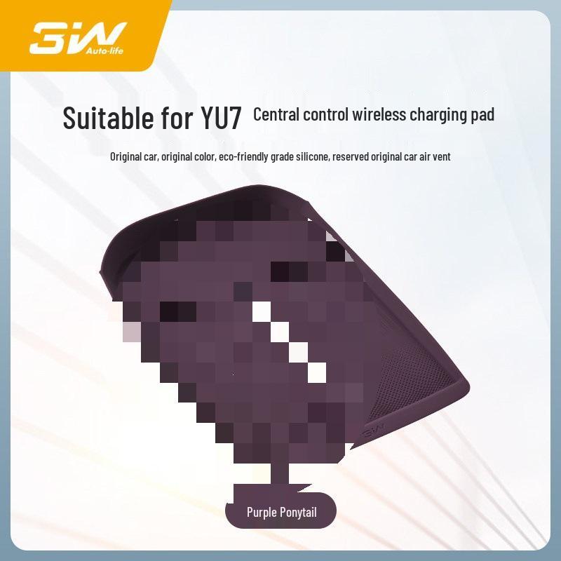 Xiaomi YU7 SU7 Central Control Navigation Tempered Glass Screen Protector