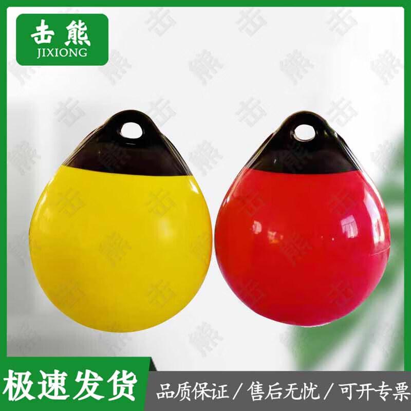 Jixiong Thickened Marine Fender Buoy