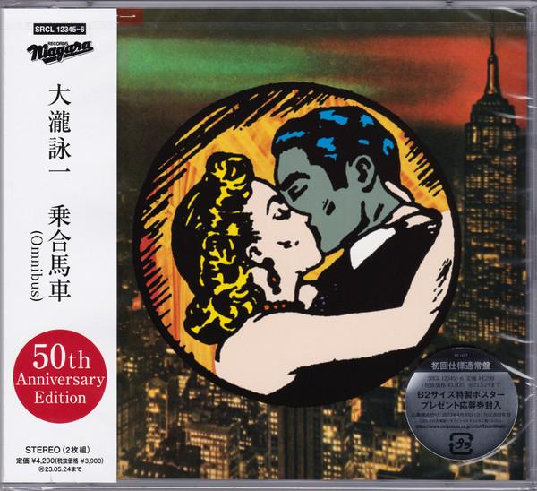 CD EIICHI OHTAKI - Eiichi Ohtaki Noriai Basha(Omnibus) SRCL123456 SONY MUSIC LABE 2022 Japan Japanese Pop/Rock