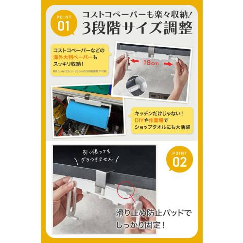 [Organization and Storage Advisor Supervised] EXLEAD Kitchen Paper Holder, Costco Compatible, Sliding, 3-Level Width Adjustment, Fits Large Paper Size