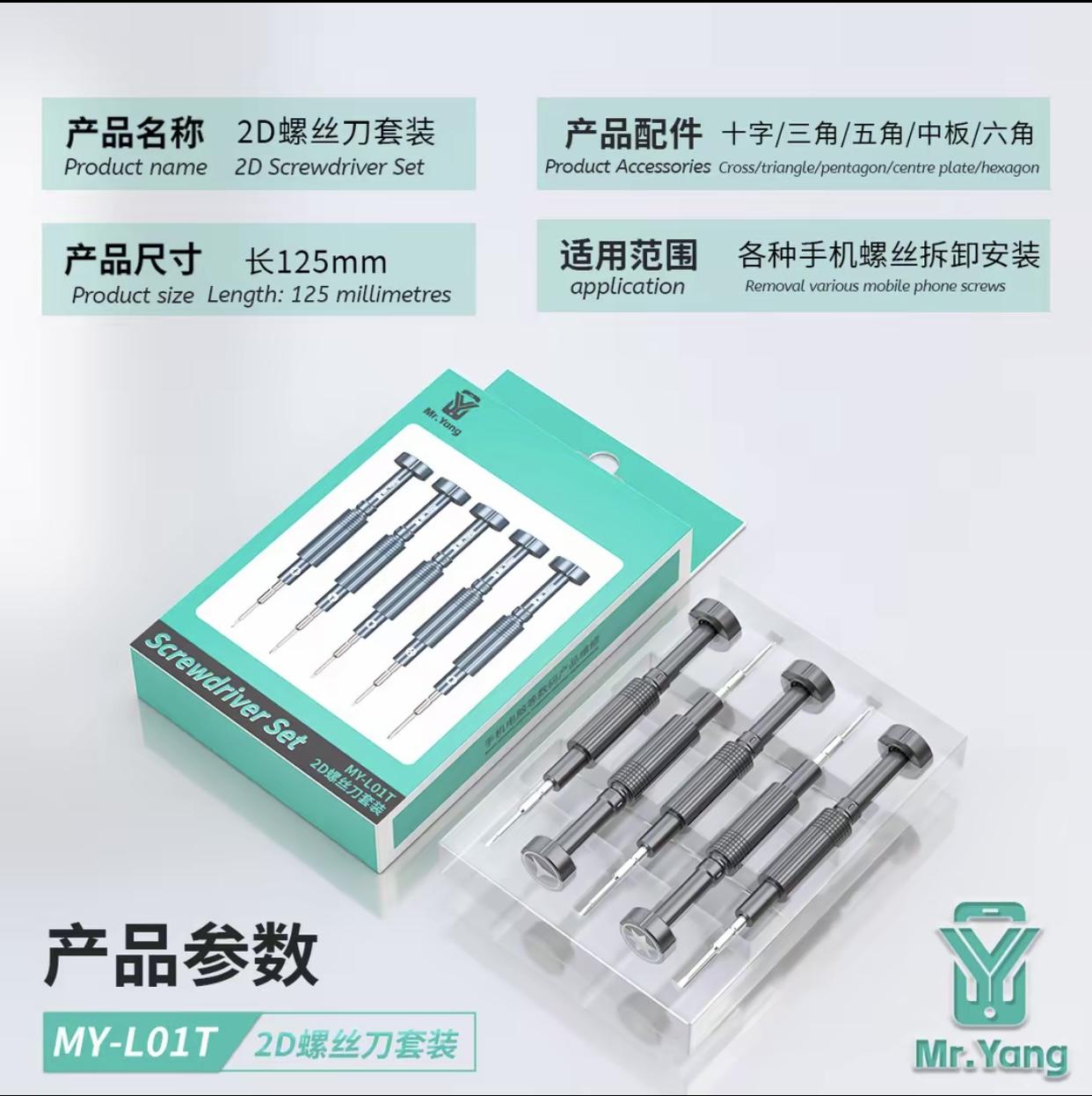 

YCS M Y 2D Screwdriver Set with Extra Hard Clamping Head, Non-Slip High Hard Alloy, Mobile Phone and Computer Repair Tools