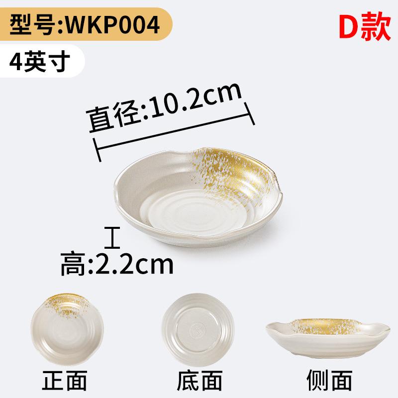 Chinese Pattern Melamine Sauce Dish Hot Pot Seasoning Plate Beautiful Soy Vinegar Spice Condiments Bowls Kitchen Accessories