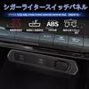 [GIKAKU] For 5th Generation Prius 60 Series Accessories ZVW60 ZVW65 MXWH60 MXWH65 New Prius 60 Series Accessories Cigarette Lighter Switch Panel
