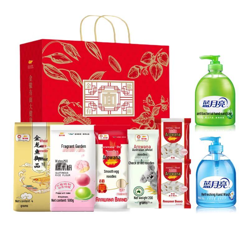 

Blue Moon Antibacterial Hand Wash & Jinhui Health Bundle