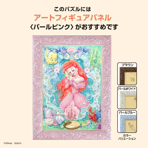 108 Piece Jigsaw Puzzle Disney Nostalgic Tone (Ariel) (18.2 x 25.7cm)