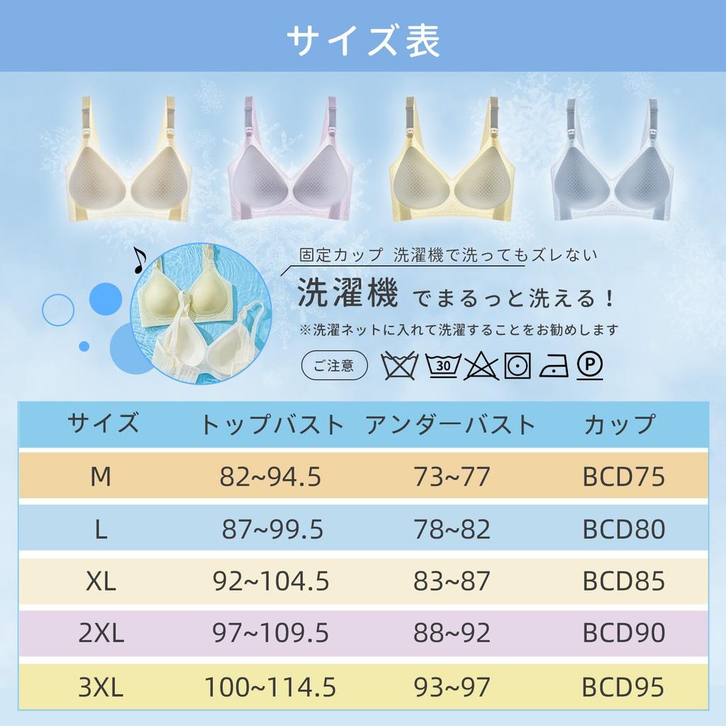 Vehmia Maternity Cool Seamless Postpartum Gift for Opaque Under Sheer Creates a Beautiful A Delightful Gift for Pregnant Women Bra, Summer,