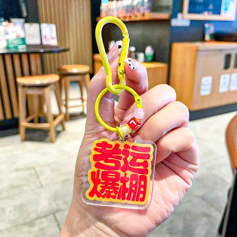 Encouraging Acrylic Keyring Examination Blessing Quote Graduation Gifts Pendant