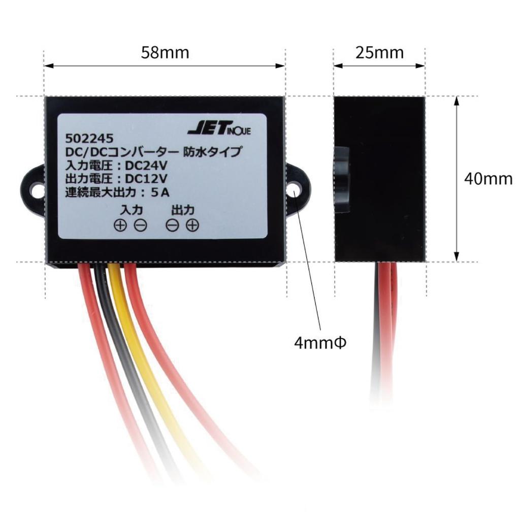 Jet Inoue 502245 DC Converter 5A DC12V-DC24V Waterproof Type