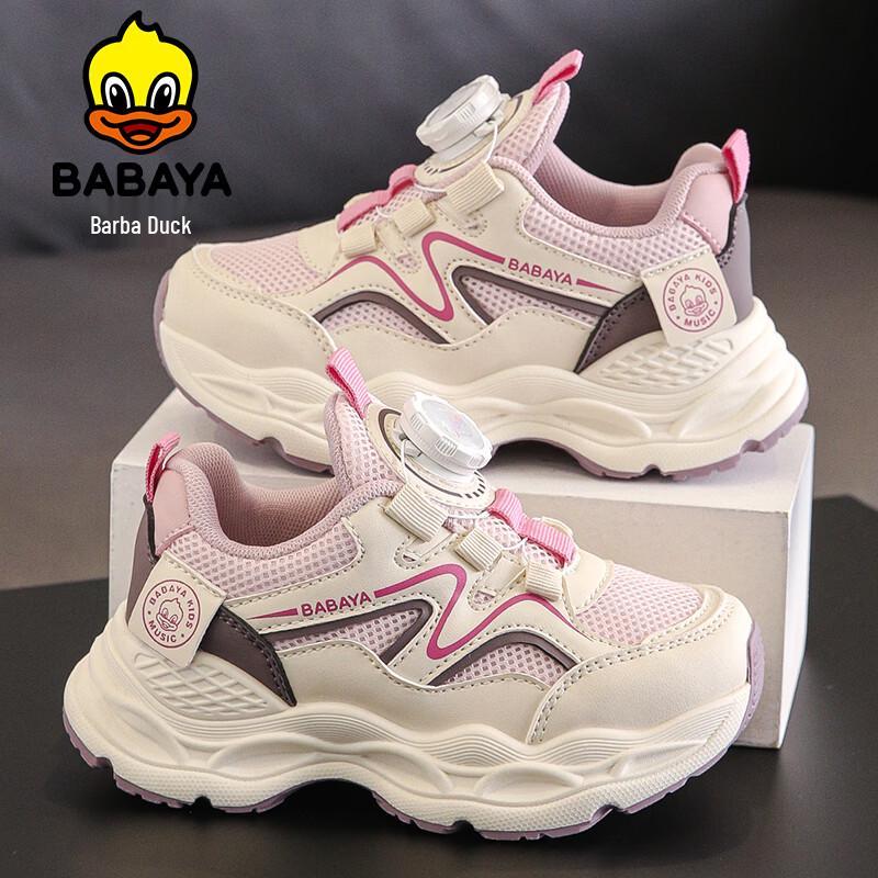 Babaya Kids Breathable Dad Shoes Casual Sport Sneakers 37 (Foot Length 23cm)