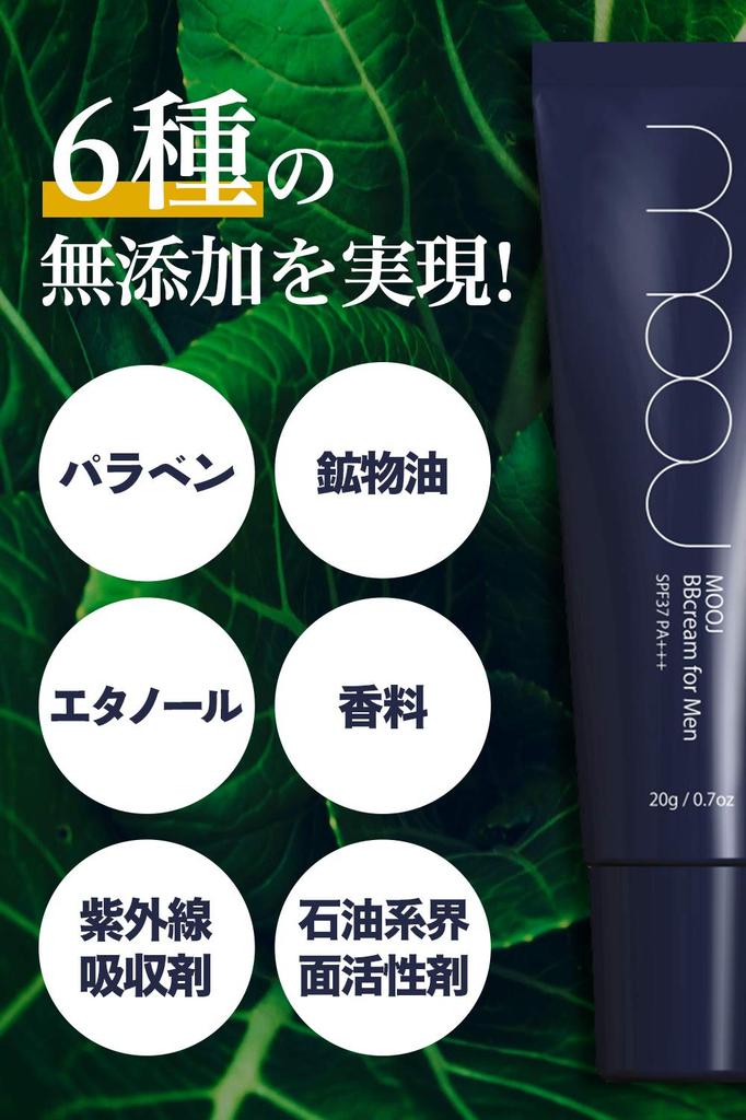 MOOJ BB Cream Concealer Foundation Makeup Effect Hides Blue Dark Acne and Pores Sunscreen SPF37 of Men's Beards, Circles, Scars, PA+++ (Set 1)