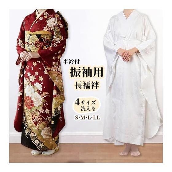 Used [TOuWA] Long-sleeved kimono, long undergarment, undergarment, kimono innerwear, Japanese underwear, waist strap included, washable, half-collar,