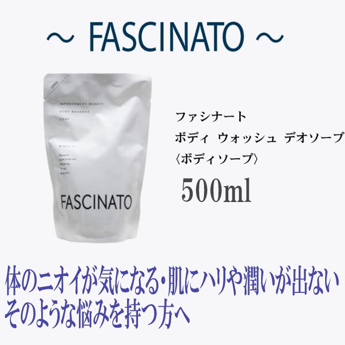 [x6] Fascinato Body Soap 500ml (Refill)