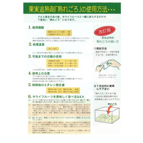 Ripe Fruit Ripening Agent (10 Count)