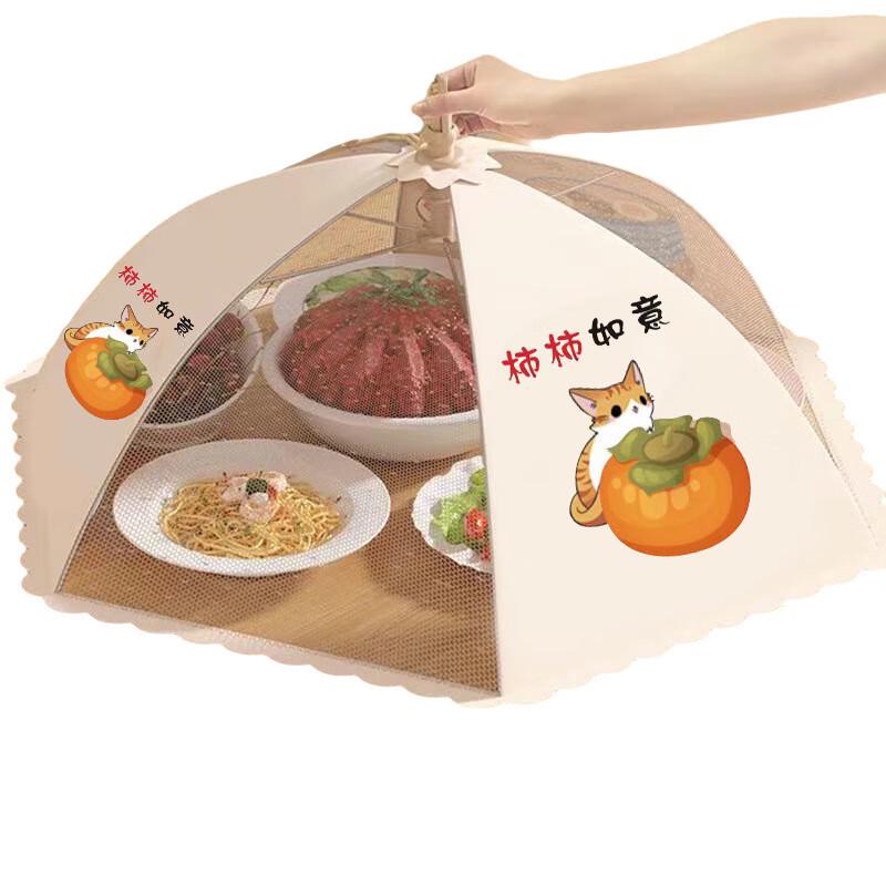 ZISIZ Square Mosquito-Proof Food Covers (3-Pack)