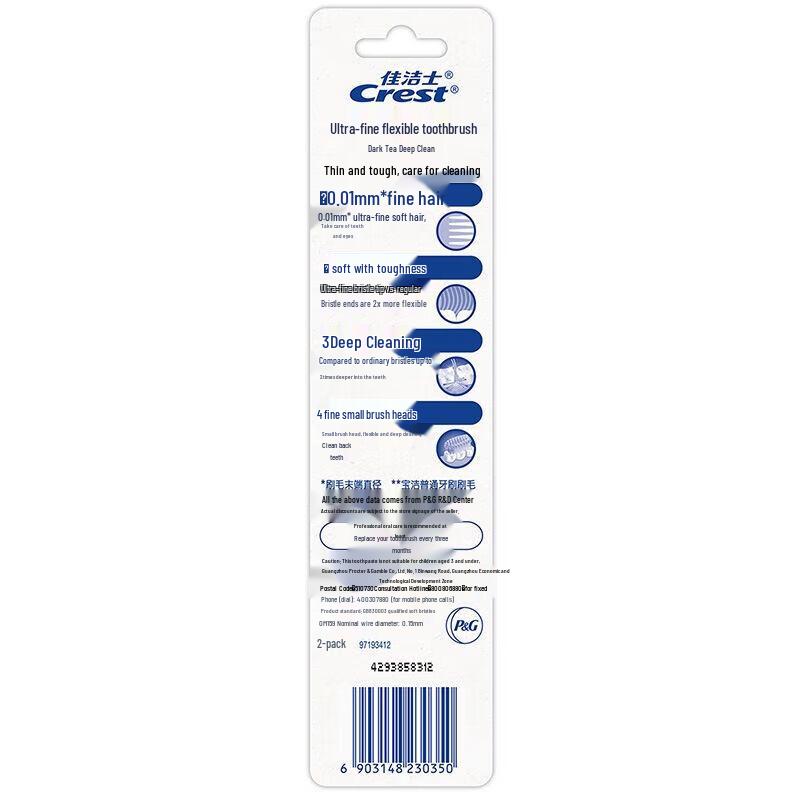 Crest Ultra-Fine Soft Toothbrush 2-Pack with Golden Dragon Rice