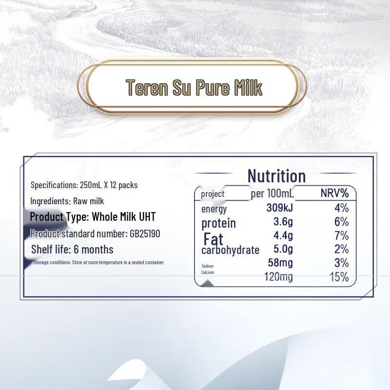 Mengniu Telunsu High Calcium Pure Milk