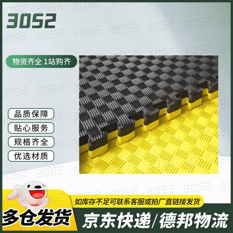 Martial Arts Interlocking Foam Mat