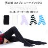 Silver Style Plus Sizes of & Knee-High Socks, Cosplay, Striped, White, Black, Pink, Girls, Women, Boys, (Set 5, A)
