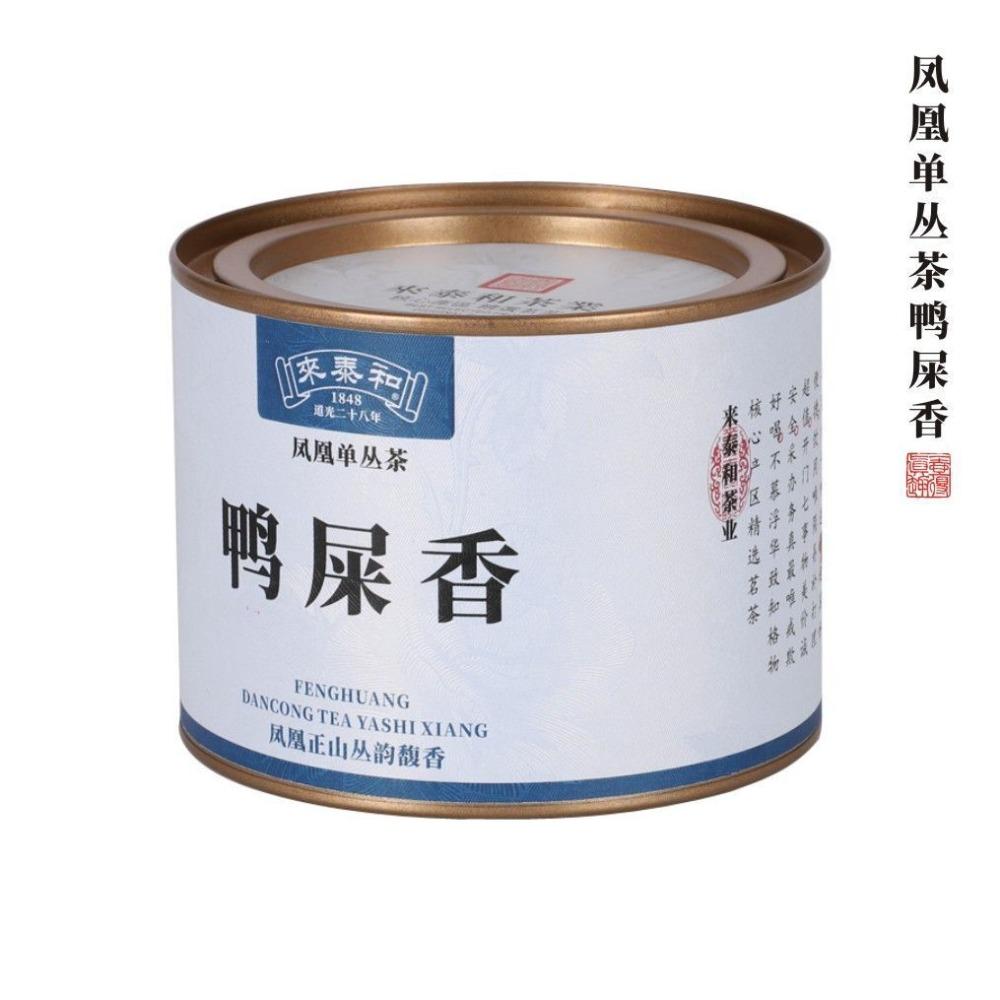 Dancong Oolong Tea 50g Herbal Energy Drink Natural Tea Loose Leaf 01