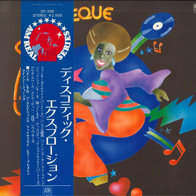 

LP Record VARIOUS - Discoteque Explosion GP268 A&M 1975 Japan Obi Soul/Funk Used