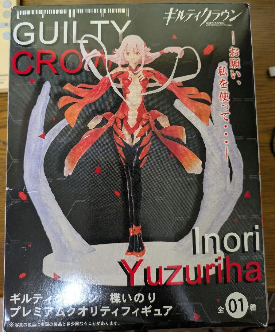 

[USED] Guilty Crown Yuzuriha Inori Premium Quality Figure