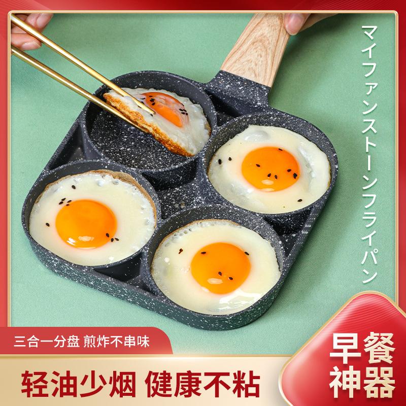 Non-stick Household Breakfast Frying Pan for Making Fried Eggs, Burgers, or Steaks with Four Holes.