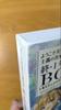 [USED] Welcome To the Classroom of the Elite 1st Year Edition Art Book & Clear Stand