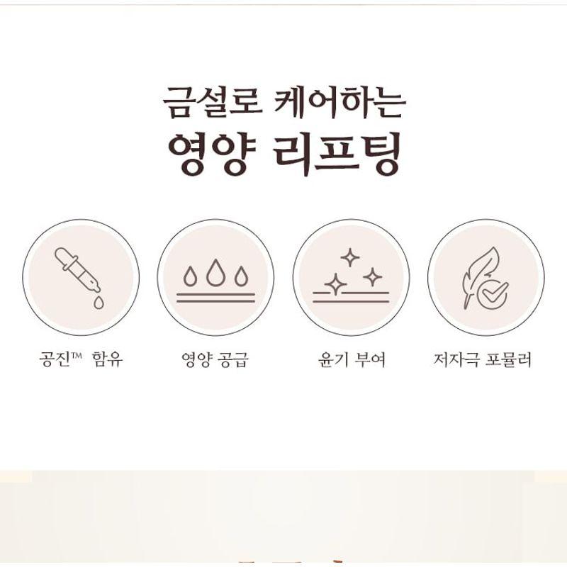 MISSHA - Chogongjin Geumsul Jin Eye Cream