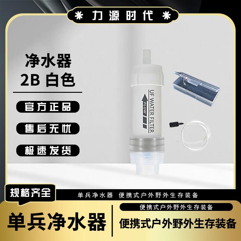 Liyuan Era Portable Outdoor Water Purifiers
