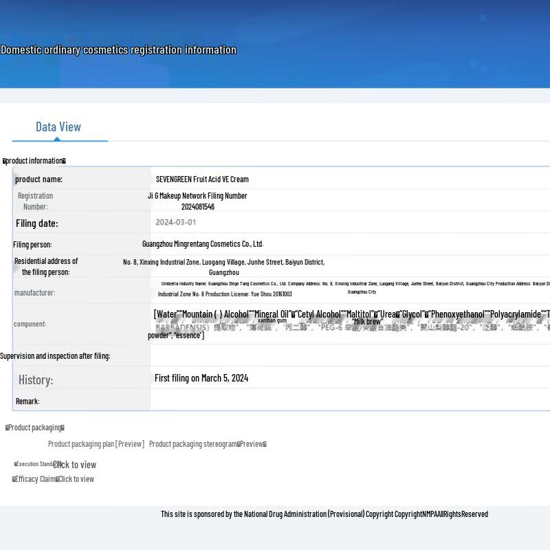 SEVENGREEN Fruchtsäure VE Urea Feuchtigkeitsspendende Körpercreme