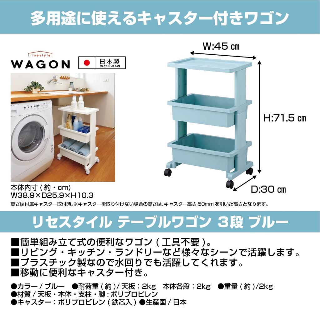 JEJ Astage Storage Lycee Table Wagon 3 Tiers Blue Made In Japan Easy Assembly Width 45 X Depth 30 X Height Cm (Approx.) 71.5