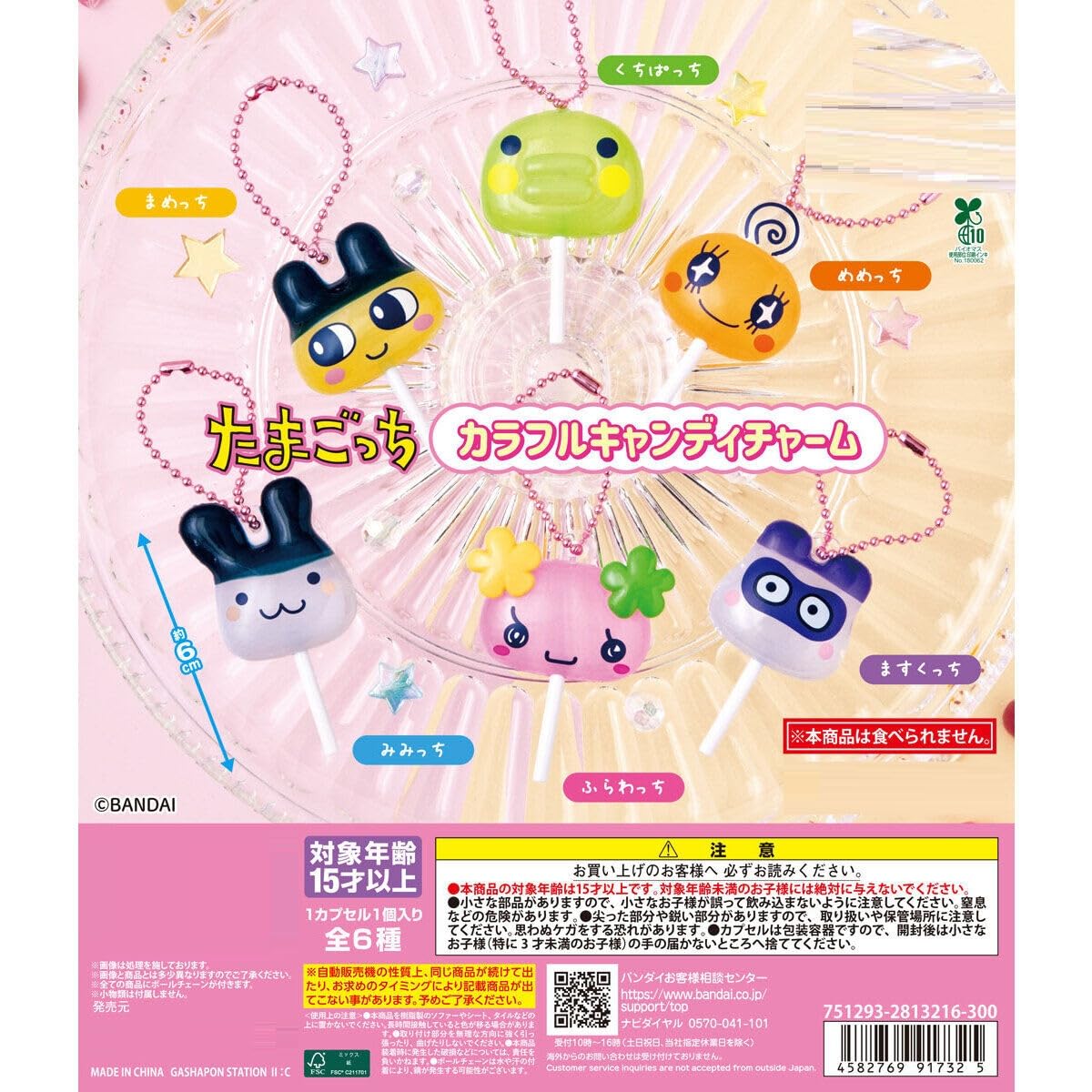 Tamagotchi Colorful Candy Charm Set of 6 Gachapon [Complete Types]