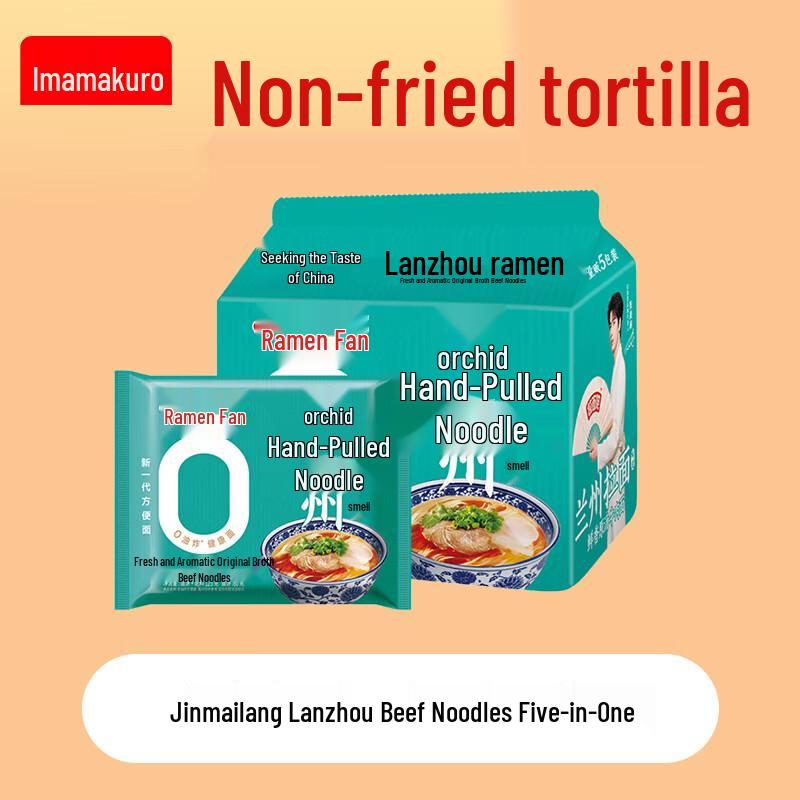 JML Lanzhou Instant Ramen 5-Pack