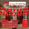 Free Shipping Five-Star China National Flag String for Decorations - Red Hanging Flags for National Day