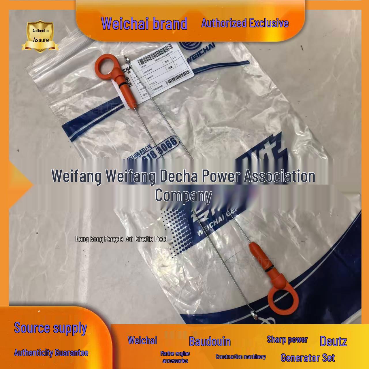 

Genuine Weichai WP4/WP6 Engine Dipstick 12270444
