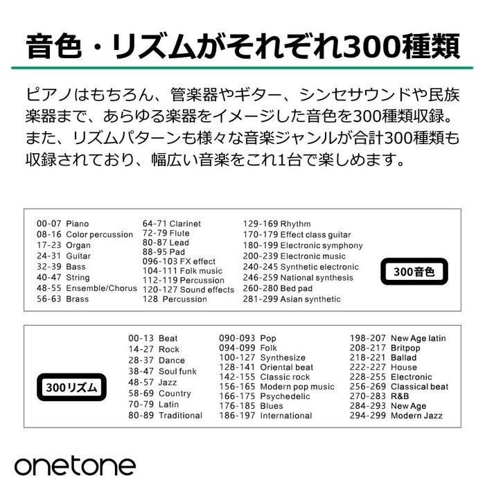 Onetone Electronic Keyboard 61-Key Beginner Set with Pitch Bend, Japanese Labeling, OTK-61S/WH (White) - Includes Music Rest, Power