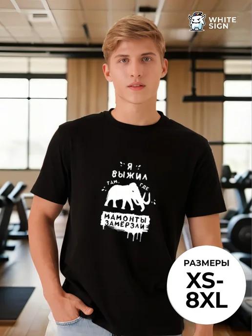 Oversized cotton gym T-shirt: Frozen Mammoth M