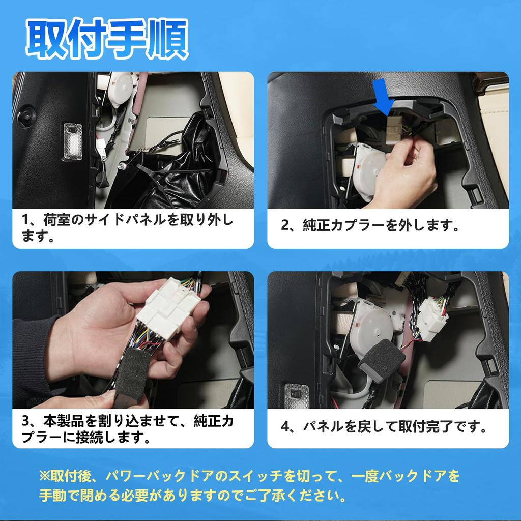 TELLIKA Power Back Door Opening Kit for Toyota Automatic Opening and Trunk Custom Easy Installation Alphard/Vellfire (30 Series), Vehicle-Specific,