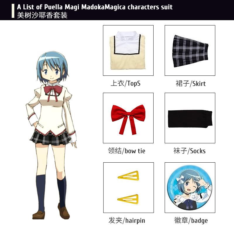 Puella Magi Madoka Magica School Uniform Cosplay Costume Full Set with Wig for Halloween Party