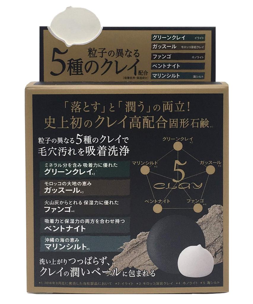 Pelican Clay de Clear Facial Soap 80g (x 1)