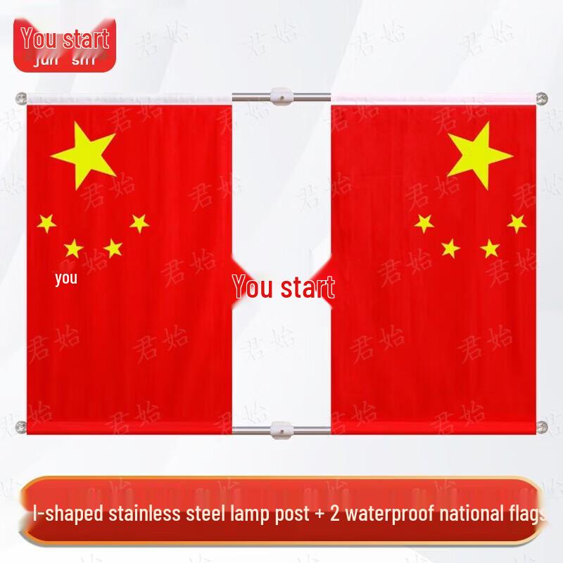 I-Shaped Stainless Steel Flagpole with Chinese National Flag