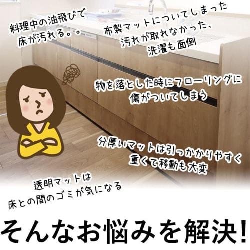 LIVING RECIPE Kitchen Mat, Wipeable, No Washing Required, Antibacterial, Odor Resistant, Mildew Resistant, Flame Retardant, Moderate Thickness (45 X 1