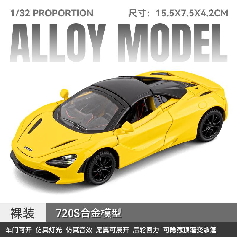 

1:32 Scale Simulation Top sports car McLaren 720s Alloy Diecast Classic Car Model Supercar Sound Light boys toy Gift жёлтый