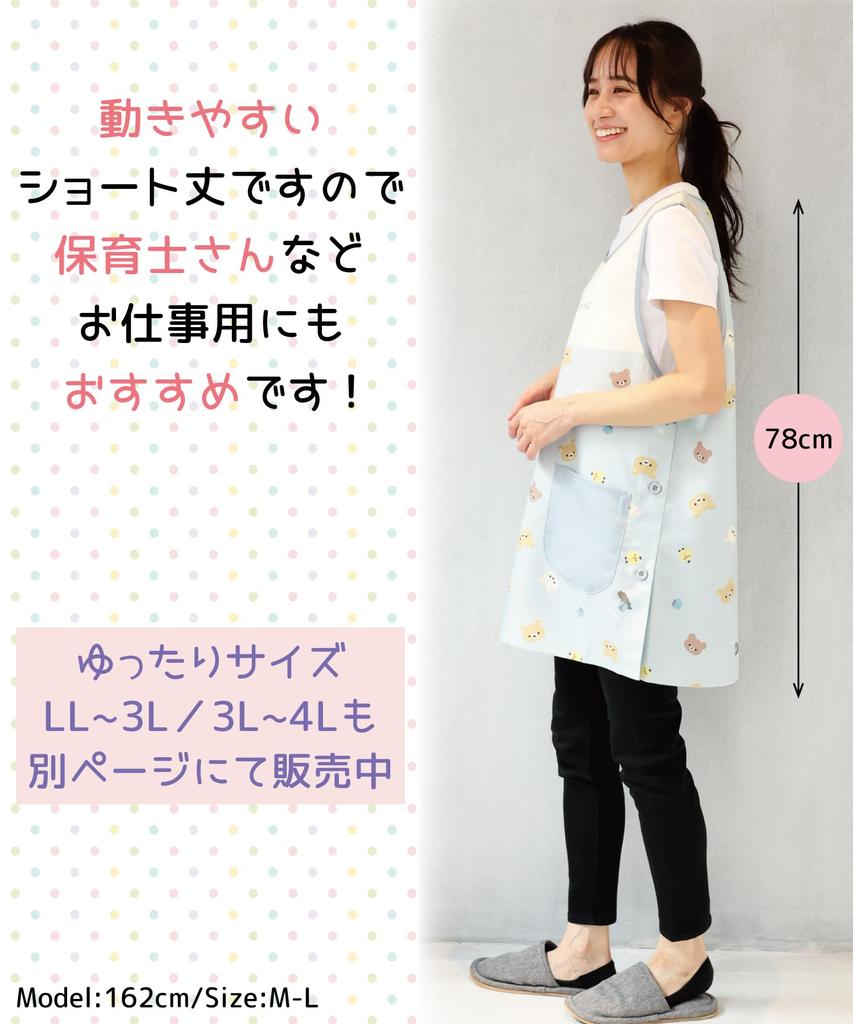 ON NISHIKI Rilakkuma Apron for Nursery Side Character Apron Teachers, Buttons, Quick-Drying, Wrinkle-Resistant, Women's (01 Pink/ML/40364)