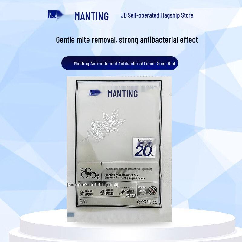 

Очищающие средства MANTING для удаления клещей и ухода за кожей